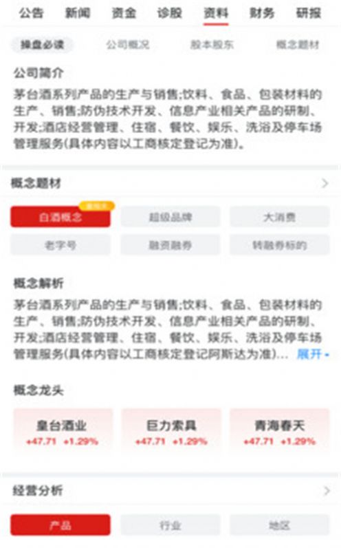 斗金炒股app