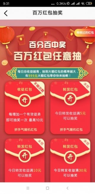 相信赚app下载