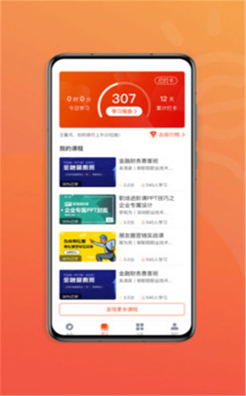 赛名师智慧课堂app