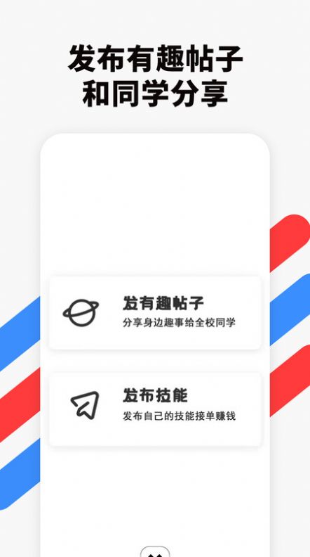 校滴app