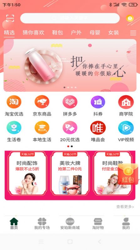 安珀斯app