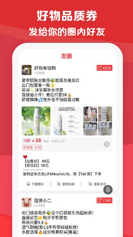 特价app