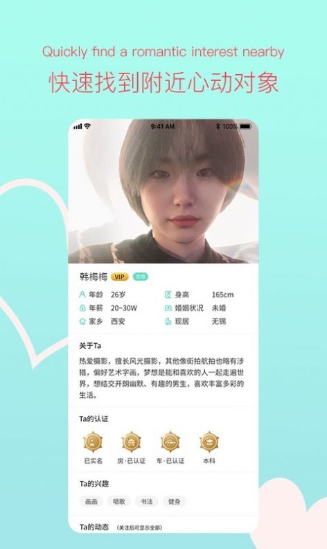 美缔奇交友app