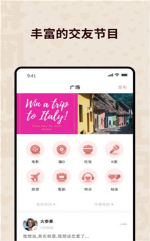 心跳空间app