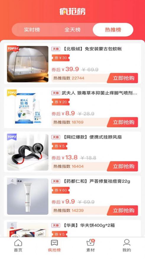 竹林优品全网优惠券平台