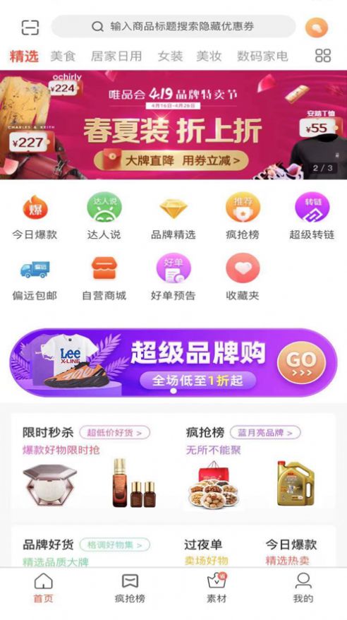 竹林优品全网优惠券平台