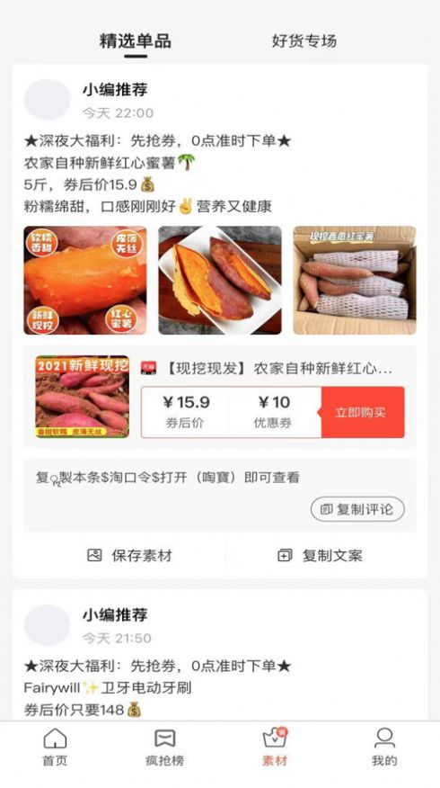 竹林优品全网优惠券平台