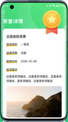 小学综评学生app