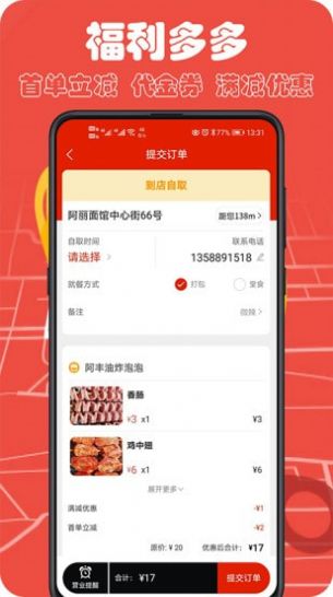 小摊app