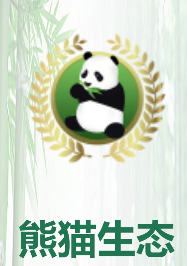 熊猫生态币SOW交易所