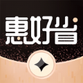 惠好省APP