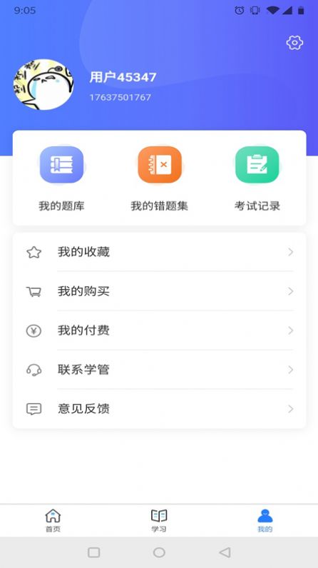 航海人app