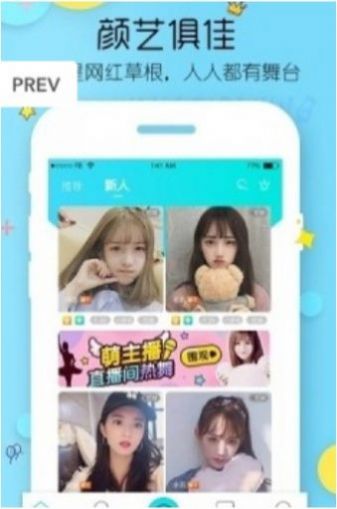 扑通交友APP