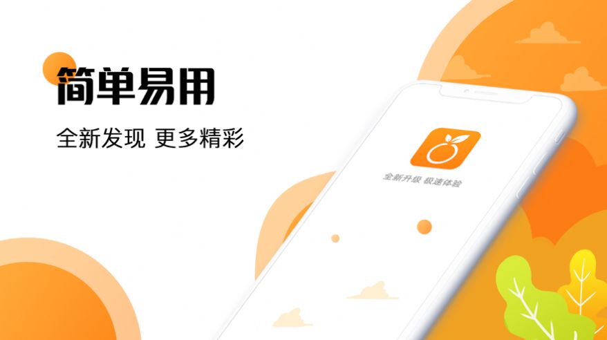 红橙优品app