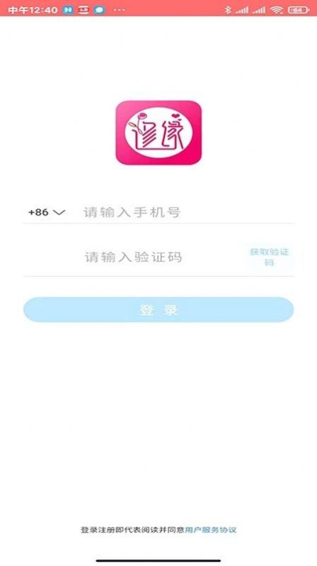 修缘app最新