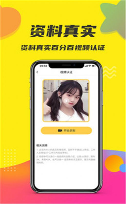 轻奢小世界app