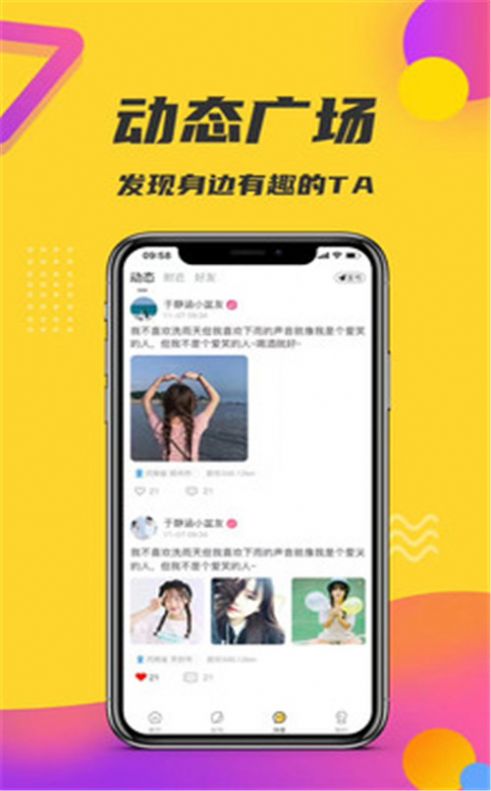 轻奢小世界app