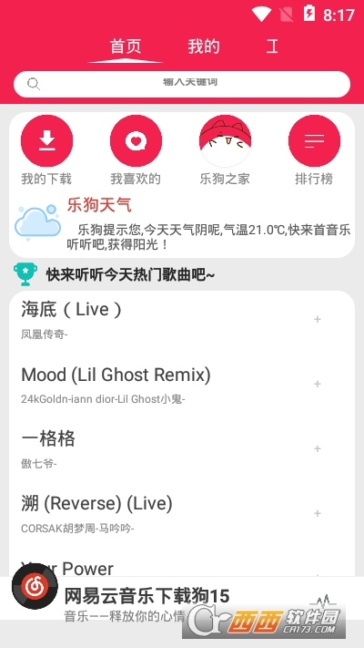 CMG网易云音乐下载狗