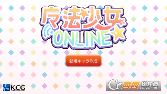 魔法少女Magic Girl Online