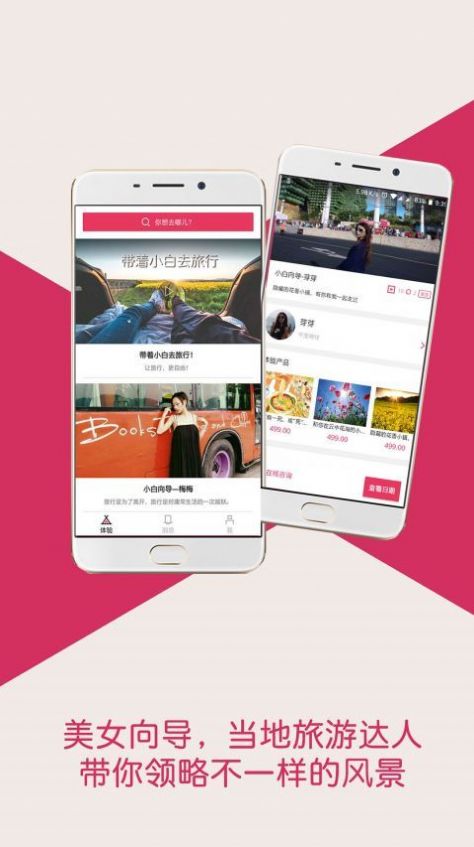 小白网新网站app