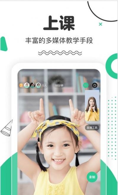 口才喵老师端app