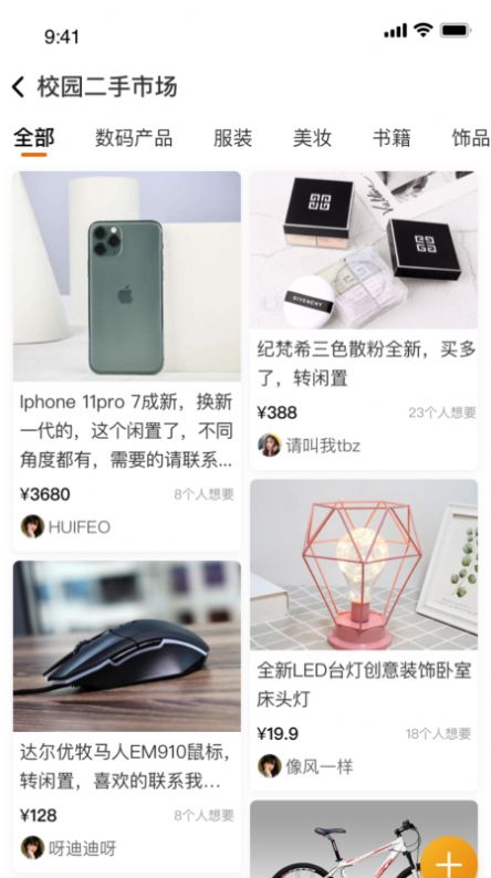 阿思酷app官方