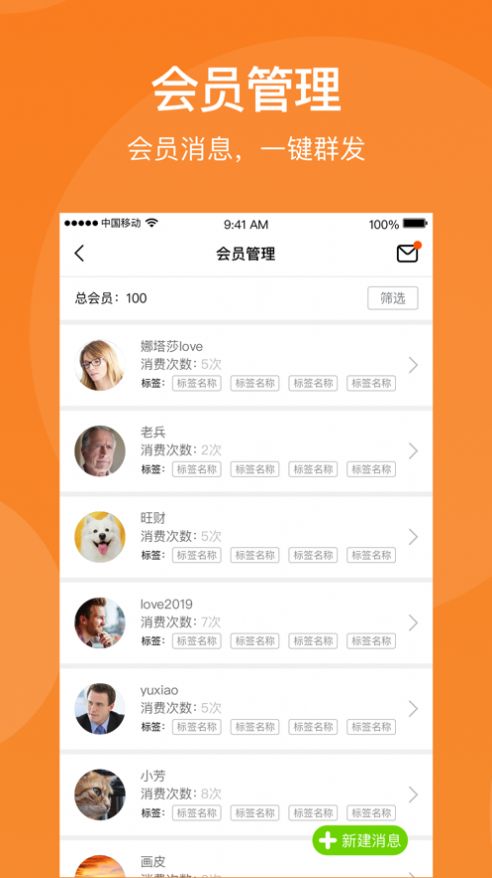 美价云店app