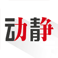 动静贵州app下载安装官网