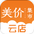 美价云店app