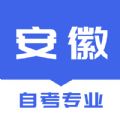 安徽自考之家app官方