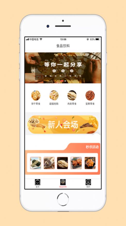 会买掌柜app