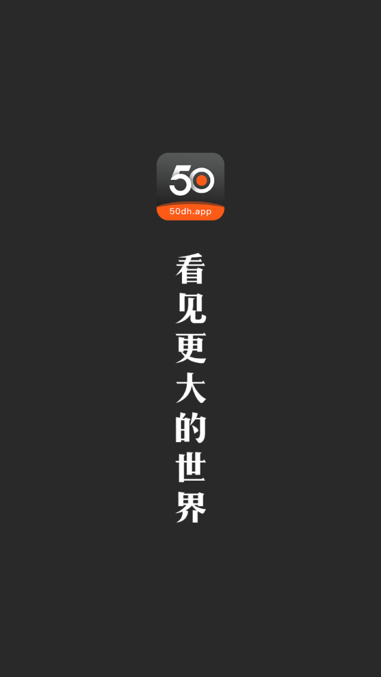 50度灰