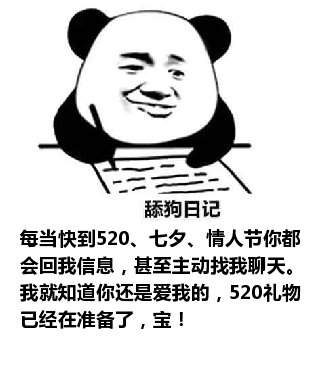 520表情包图片大全2021