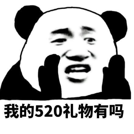 520表情包图片大全2021