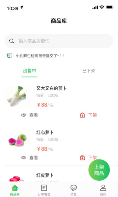 迈菜宝app