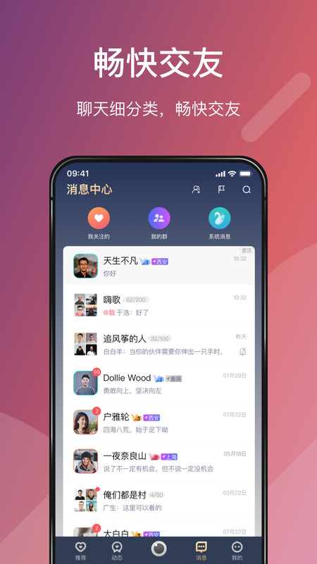 Love婚恋交友官网app