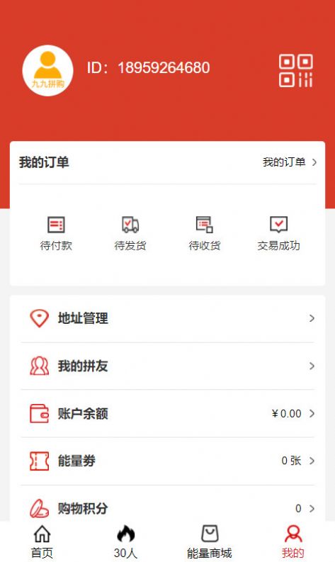 九九拼购官网首页app2