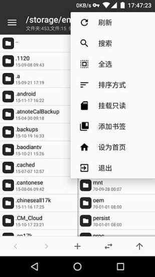 mt管理器2.9.0