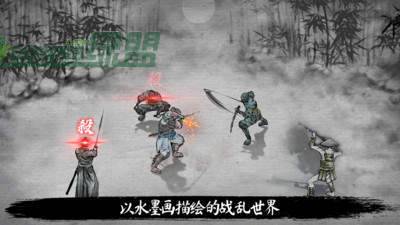 浪人末代武士内购