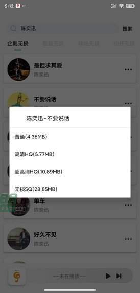 小橘音乐app