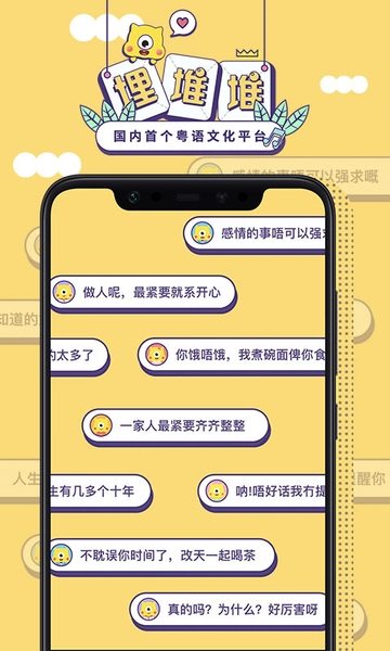 埋堆堆app