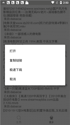 磁力鱼app