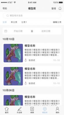 树蚁医疗app