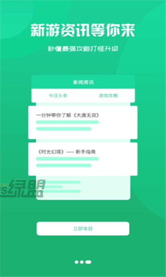 互悦游戏盒子