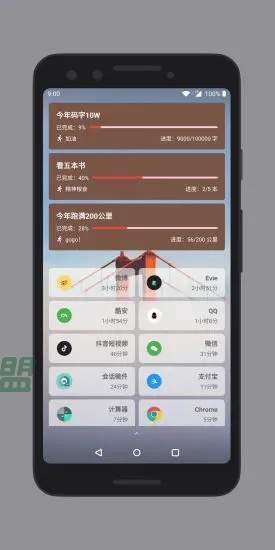 会话微件app