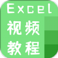 Excel管家课堂