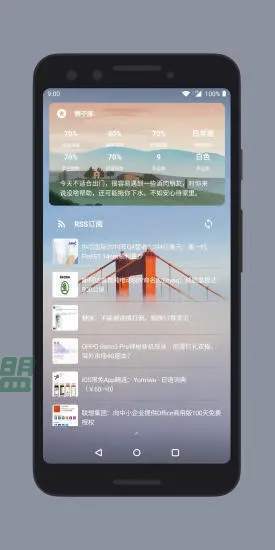 会话微件app