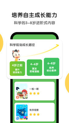 斑马英语app