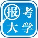 报考大学软件