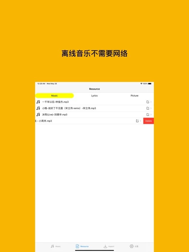 沙漠音乐